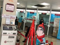 -中国银行(上海市愚园路支行)