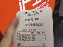 -沪上阿姨·精选茶饮(惠山万达店)