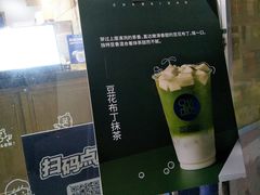 -茶百道(火车南站店)
