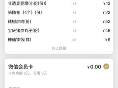 -火宫殿·小吃王国(坡子街店)