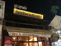 -Old House Restaurant
