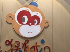 -猴有戏教育戏剧·音乐剧·主持口才·演讲朗诵辩论(环球港华师大校区)