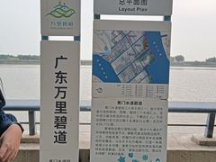 -大湾区中央湿地公园-十九涌