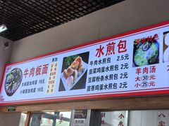 -胖子老牌优质水煎包