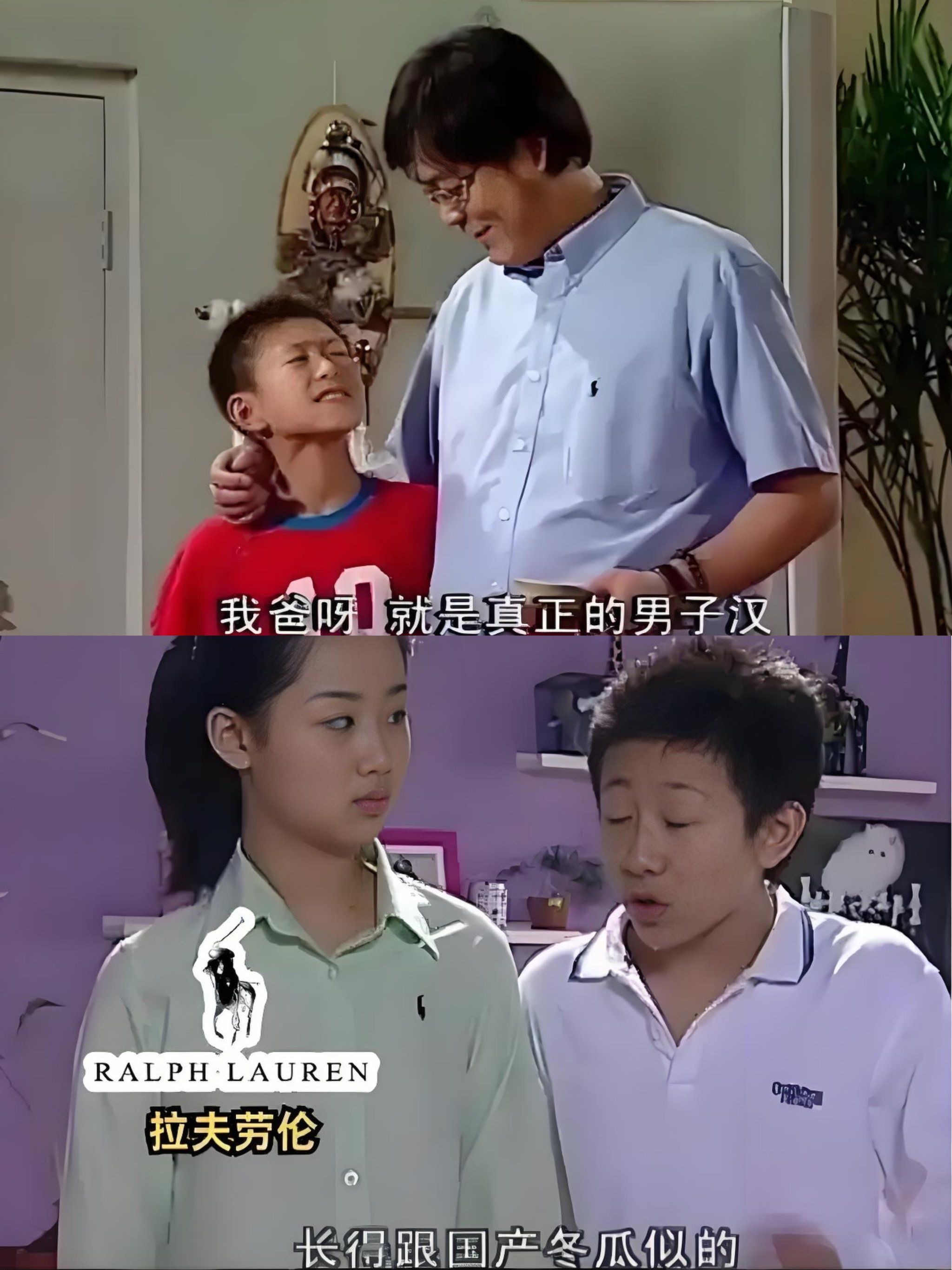 《家有儿女》十四年前就穿上拉夫劳伦