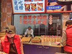 -東更道点心行(利客来店)