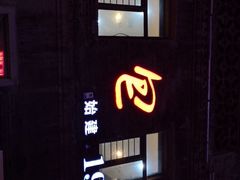 门面-张包铺(道外店)