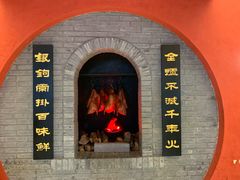 -全聚德(江宁店)