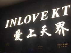 -天界丽都(友好店)