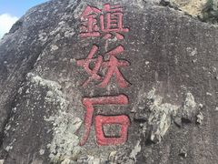-海阳地雷战旅游区