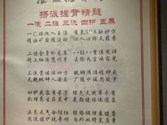 -扬派·扬州搓背馆(运河旗舰店)