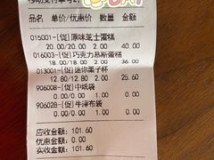 -红宝石·鲜奶小方(万航店)