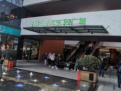 -浦江城市生活广场(江月路店)