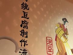 -川味堂·四川豆花(八卦岭店)