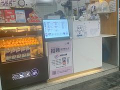 门面-1点点(环城北路店)