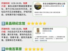 -阿露佳·舌尖上的安吉菜