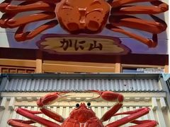 -蟹道乐(道顿堀本店)