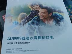 -自然之声助听器·呼吸机(和平店)