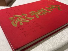 -北京全聚德(方庄店)