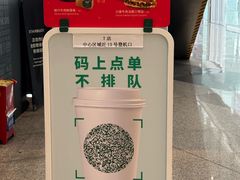 -星巴克(北京首都国际机场7店)