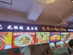 -老闵田螺馆·南昌市井菜·特色小吃(总店)