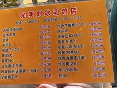 -光明刘冰乳鸽店(光明法政北路店)