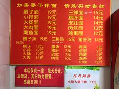 -泰顺江南春面馆