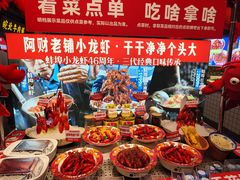 -阿财老铺·老蚌埠龙虾城(华夏总店)