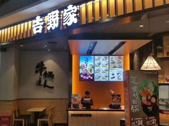 -吉野家(群力王府井店)