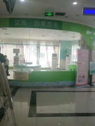 -济南艾玛妇产医院