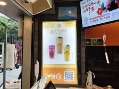 -CoCo都可(白石洲店)