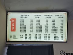 -祥和园面馆