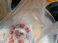 -芙蓉记马蹄烧饼糖酥火烧