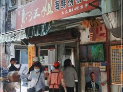 门面-水井拉粉油条(赤坎民国风情街店)
