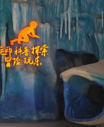 -探洞工场(重庆爱琴海旗舰店)