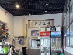-东兴顺爆肚张
