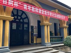 -湖南省立第一师范学校旧址