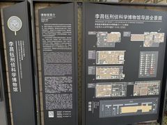 -李昌钰刑侦科学博物馆