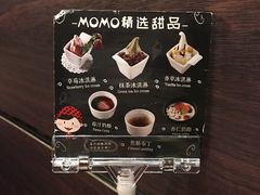 菜单-MoMo牧场·寿喜烧专门店(长泰广场店)