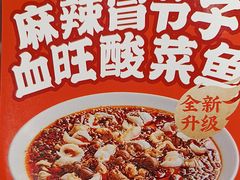 -山城外·非遗酸菜鱼(盛龙广场店)