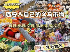 -西北轻工批发市场