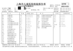 -上海市儿童医院(泸定路院区)