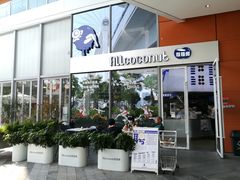 门面-蔻蔻椰·鲜萃椰子水(欢乐港湾店)