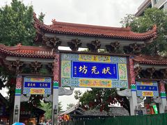 -蒋炸酱(内东街店)