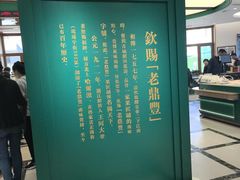 -老鼎丰(靖宇街总店)
