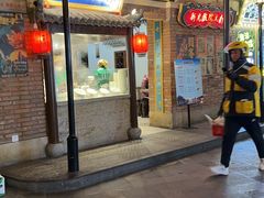 -七宝老街汤团(上海世纪汇广场店)
