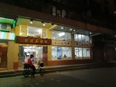 -沙湾姜撞奶甜品店(昌岗中路店)