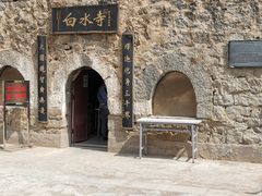 -白水寺森林公园