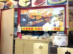 -小姜锅贴(凤凰街店)