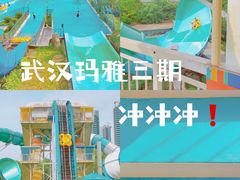-武汉玛雅海滩水公园